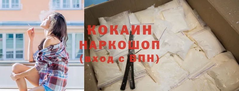 Cocaine Колумбийский  Люберцы 