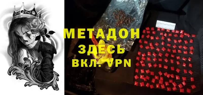 Метадон methadone  Люберцы 